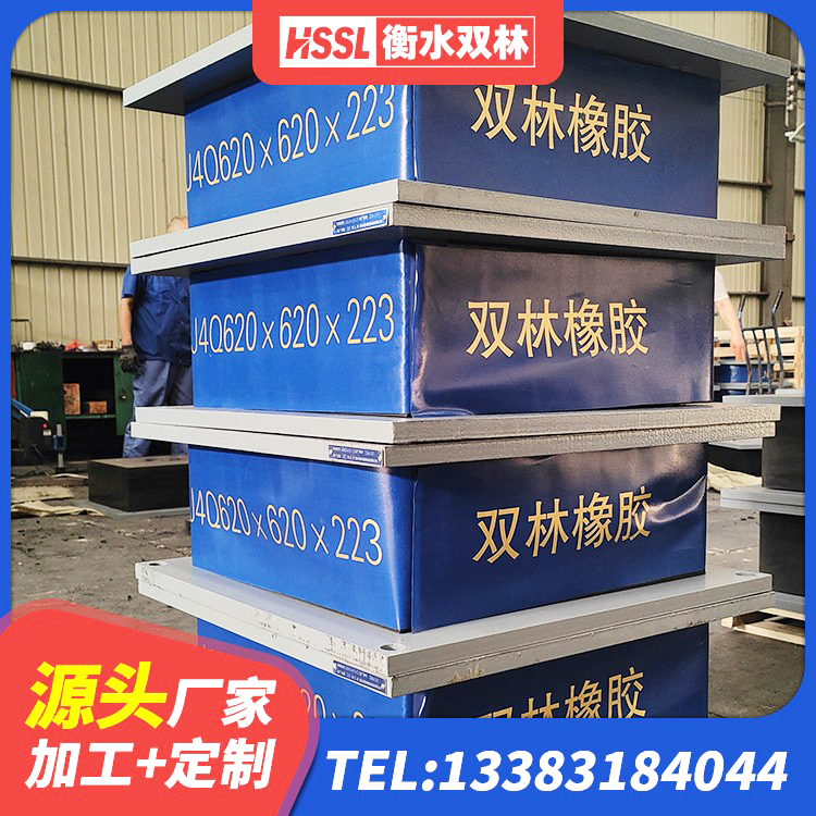 贵南县叠层隔震支座价格 贵南县LNR系列水平分散形隔震支座源头工厂 贵南县HDR1300高阻尼隔震支座生产厂家 贵南县建筑抗震橡胶支座