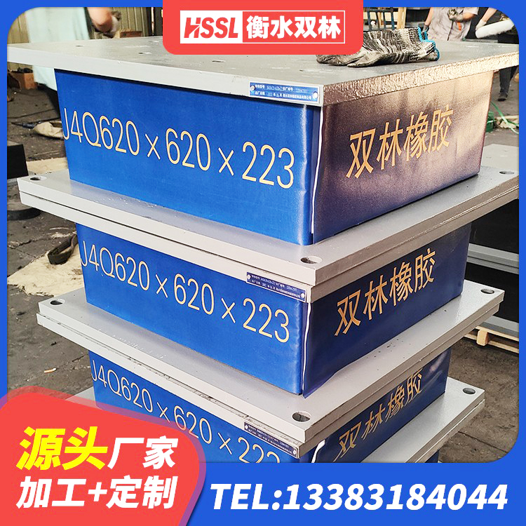 蒸湘区铅芯橡胶抗震支座商家厂家 蒸湘区HDR1300支座厂家 蒸湘区天然橡胶隔震支座厂家电话 蒸湘区建筑抗震铅芯支座 - 第5张