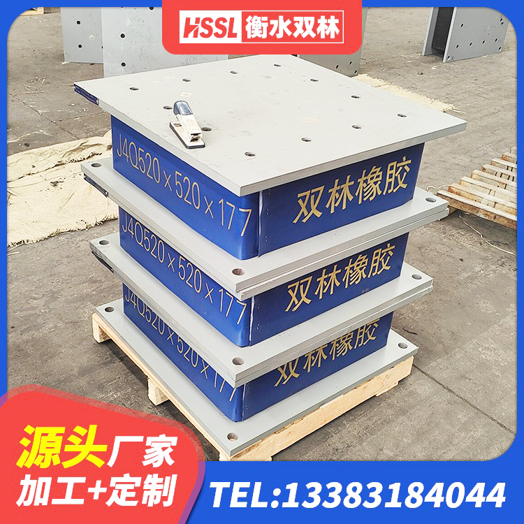 蒸湘区建筑矩形铅芯橡胶隔震支座厂家 蒸湘区高阻尼建筑隔震支座厂家 蒸湘区建筑隔震抗震支座 蒸湘区LRB1500铅芯隔震支座生产厂家 - 第1张