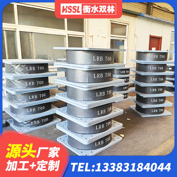 蒸湘区铅芯防震支座装置厂家 蒸湘区LNR1200隔震支座生产加工 蒸湘区矩形铅芯橡胶隔震支座 蒸湘区有铅芯隔震支座多少钱 - 第5张